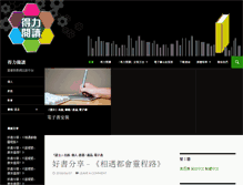 Tablet Screenshot of ereading.org